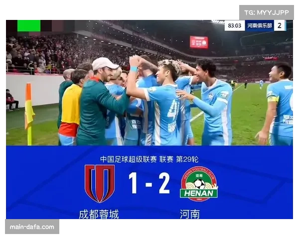 河南队客场二比一逆转成都蓉城 完成赛季三杀送对手退出争冠